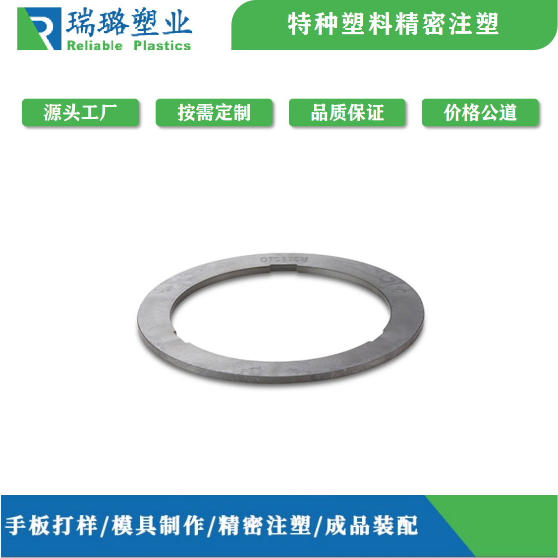 PI止推垫片11