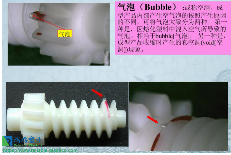 工程塑料注塑加工