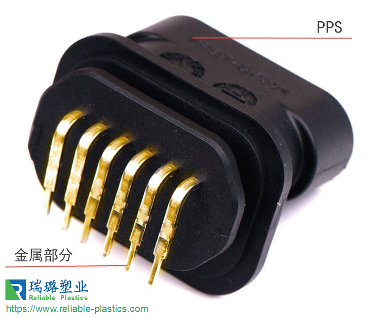 PPS镶嵌注塑零件