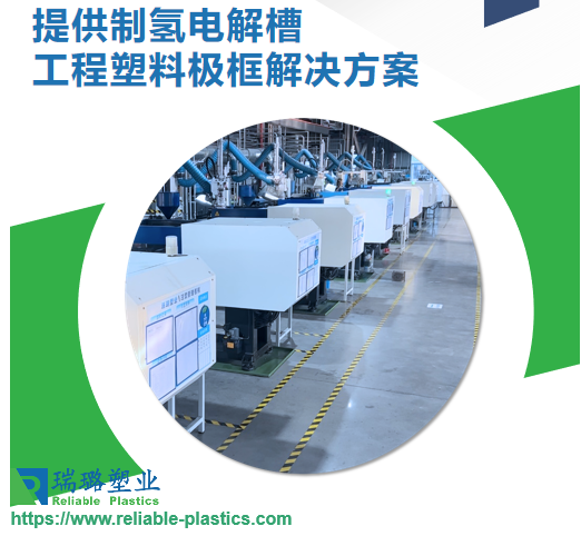 电解槽塑料极框
