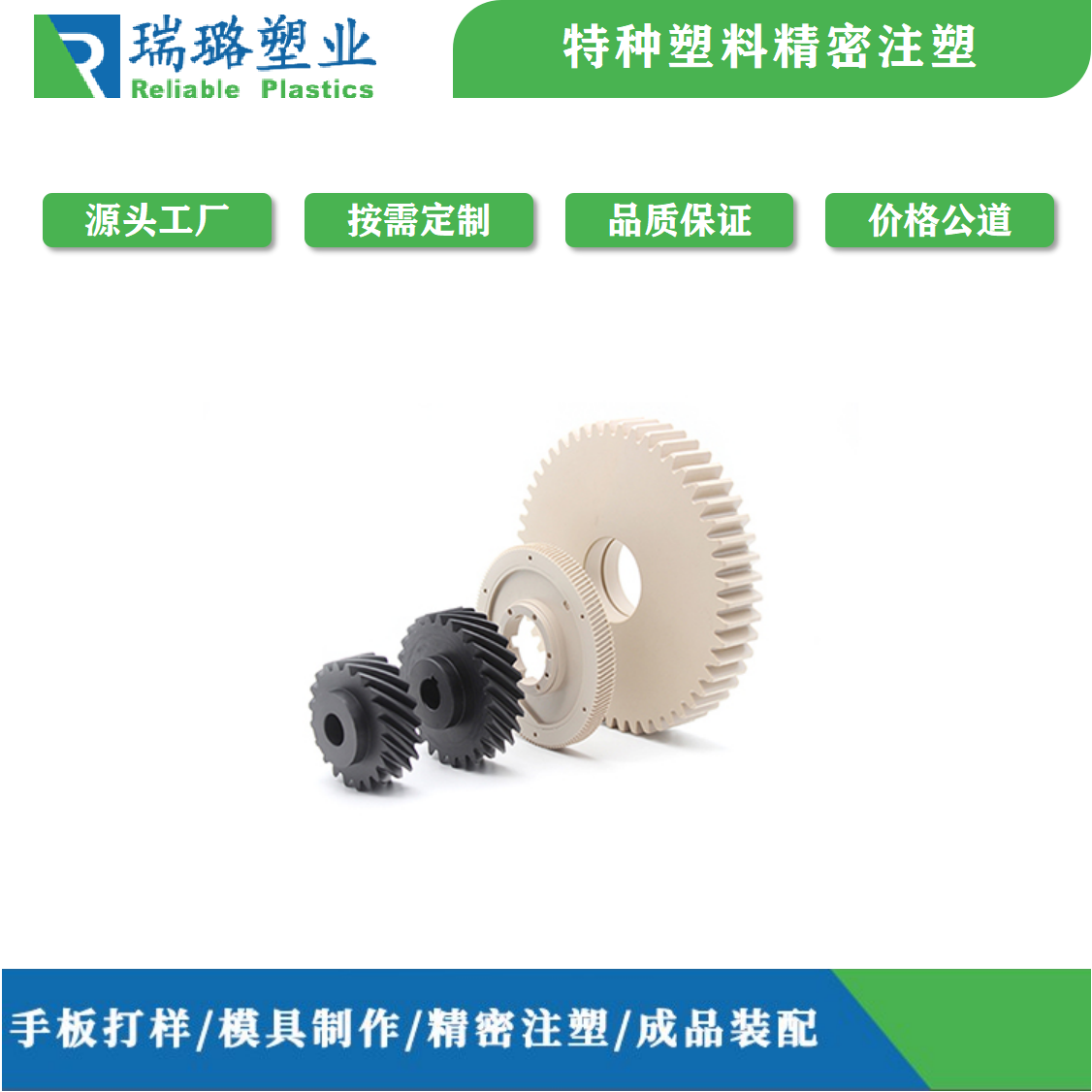 PEEK精密齿轮加工--精度8~9级--公差&plusmn;0.01mm