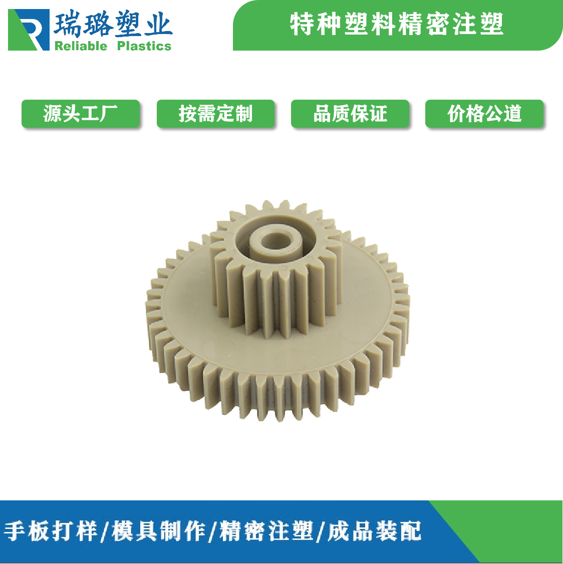 以塑代钢，精密传动：常州瑞璐塑业PEEK行星齿轮加工案例解析