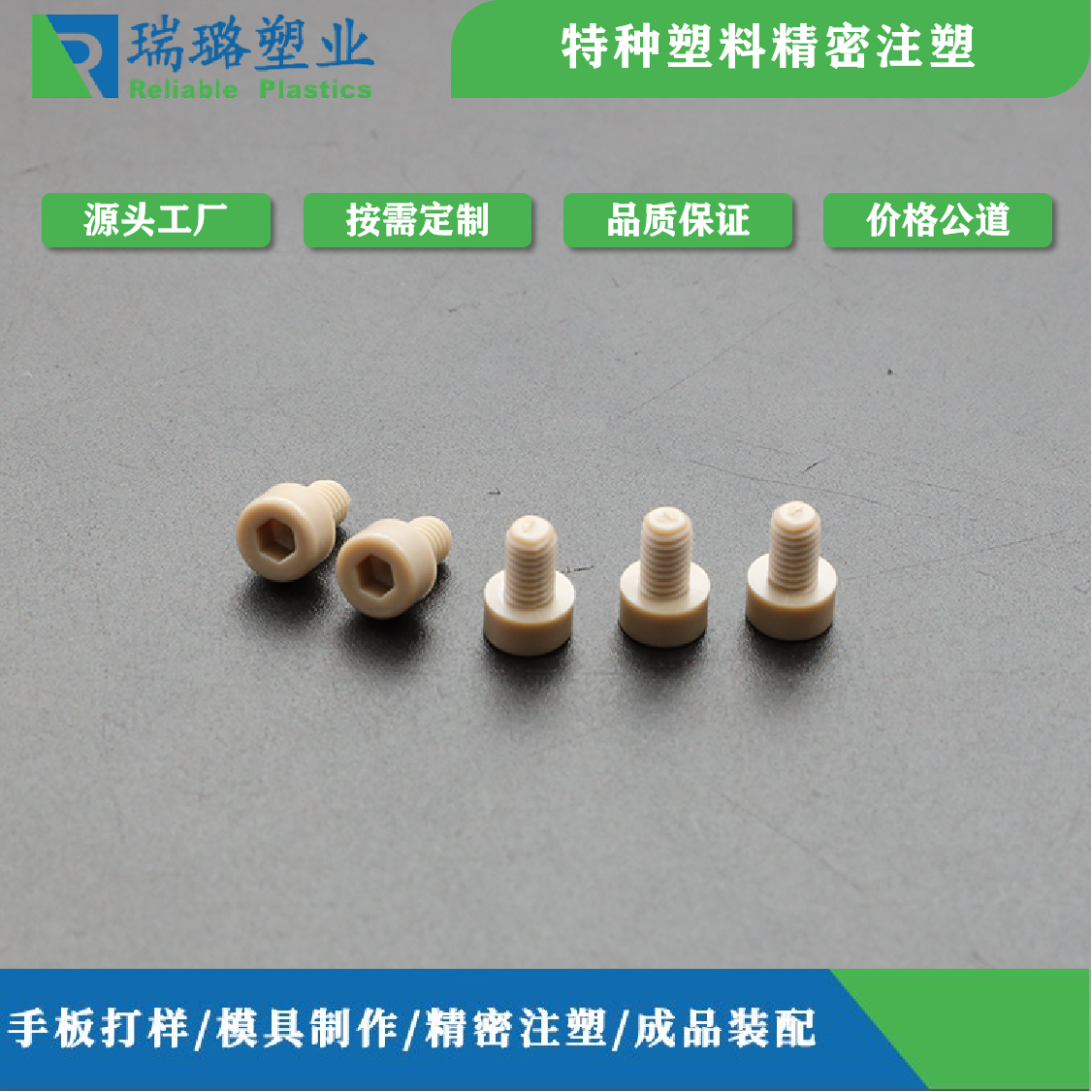 peek螺丝44
